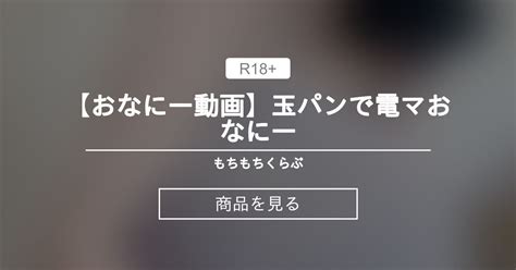 電マおなにー|電マ オナニーエロ動画 